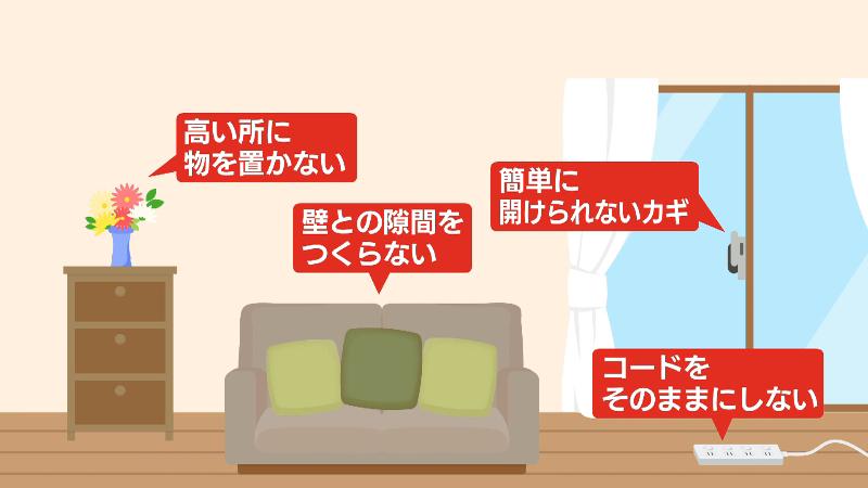 ネコと過ごすための環境づくり