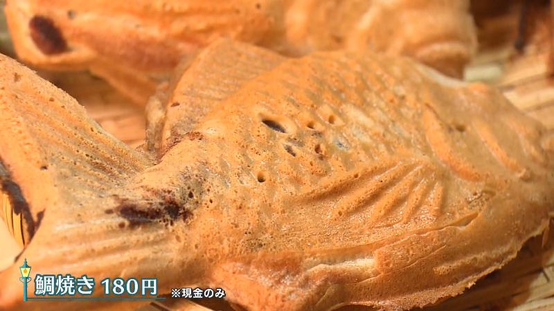 鯛焼き(180円)