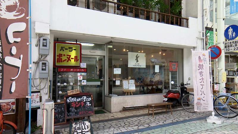 パン工房Funny Bunnyの外観