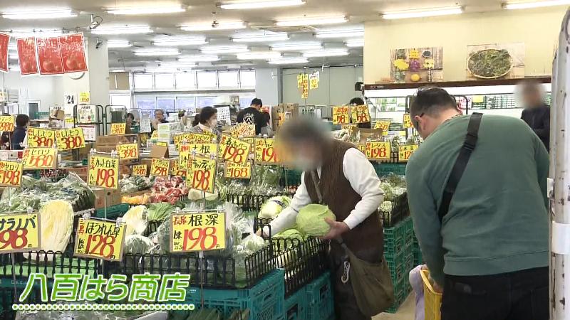 八百はら商店