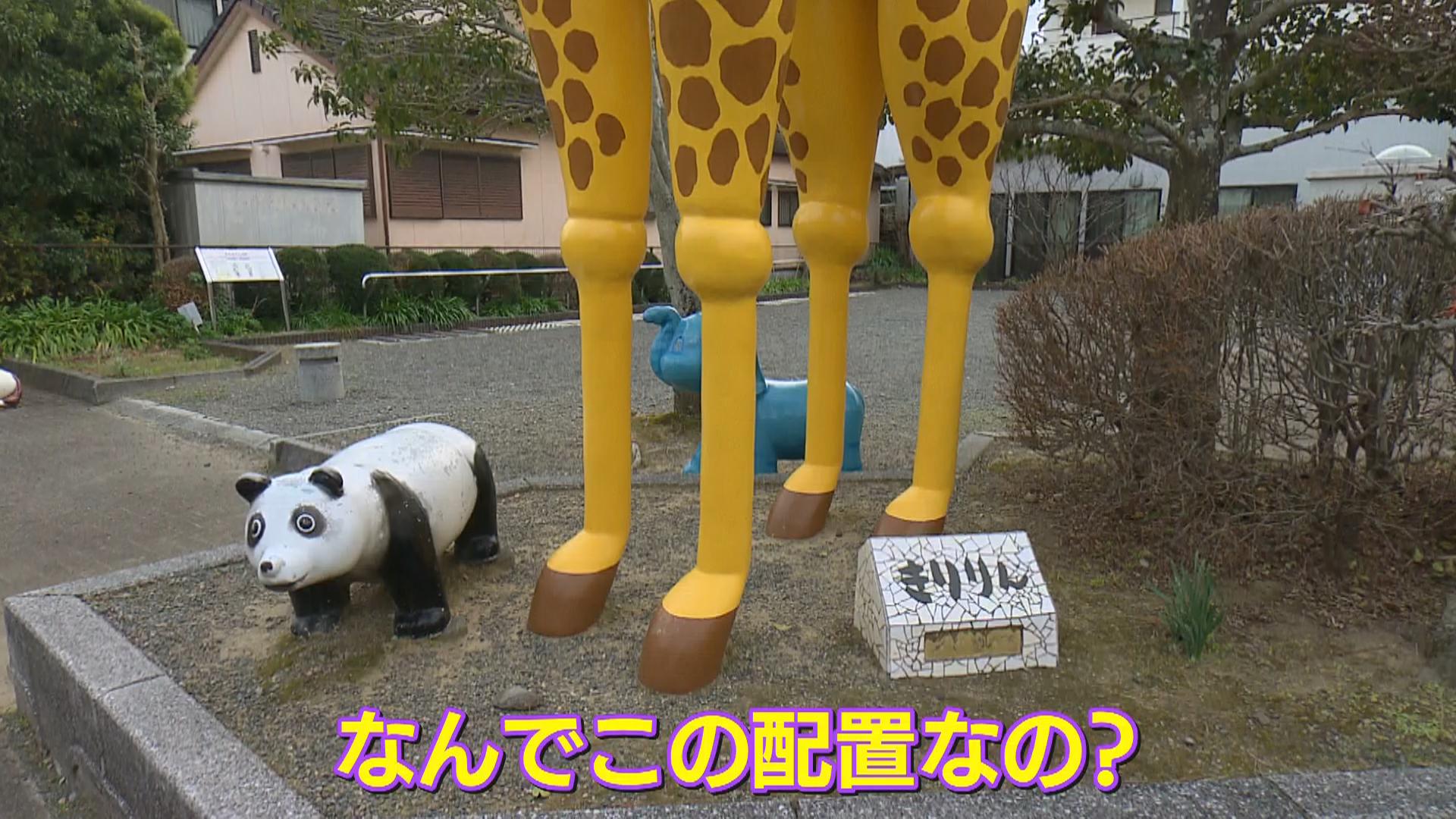 巨大キリンの足元には「きりりん」と書かれた石碑