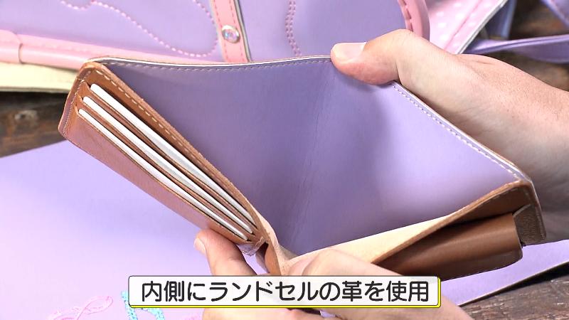 財布の内側にランドセルの皮を使用
