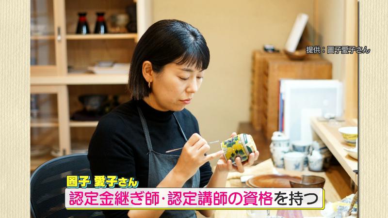 認定金継ぎ師・認定講師の資格をもつ 圖子愛子さん