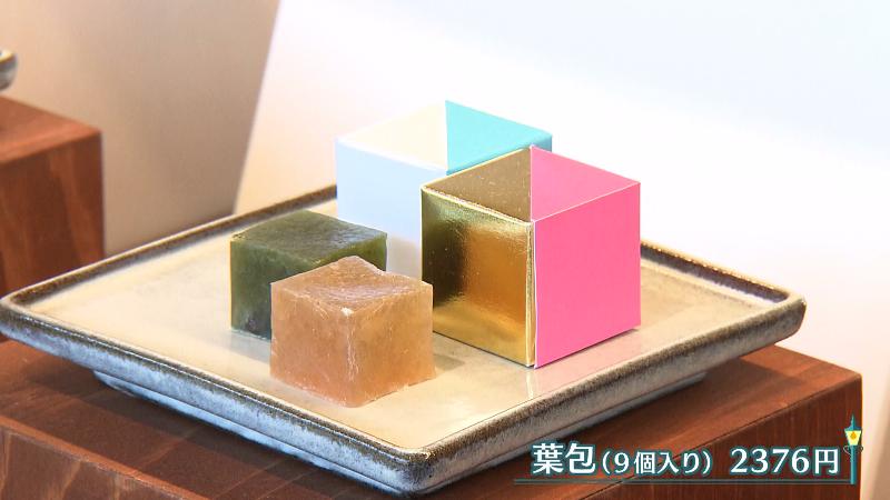 葉包・9個入り(2376円)