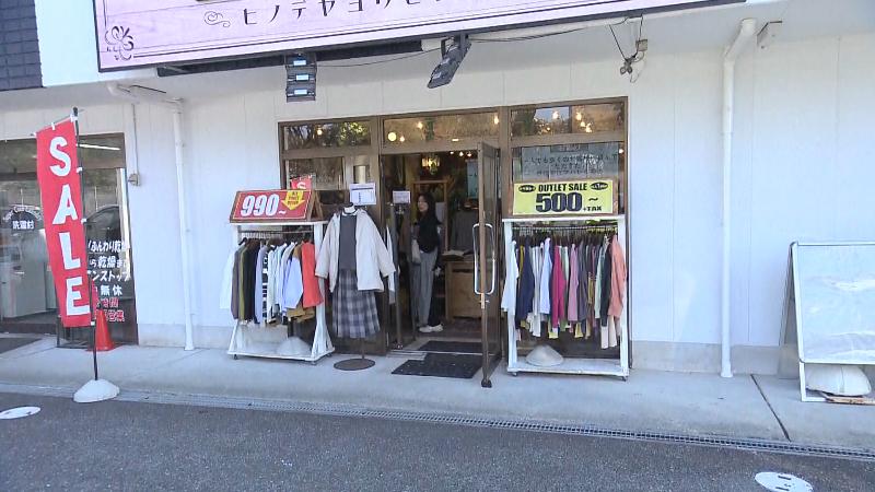 日ノ出屋洋品店