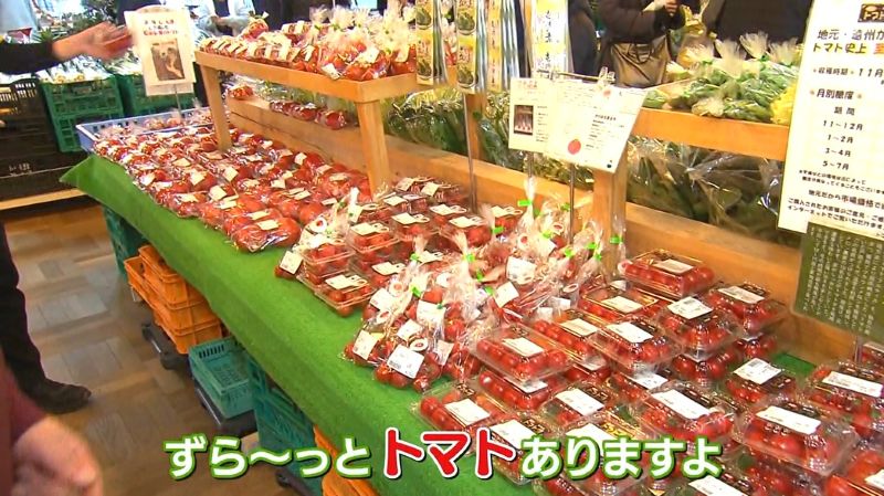 「道の駅 掛川」のトマトコーナー