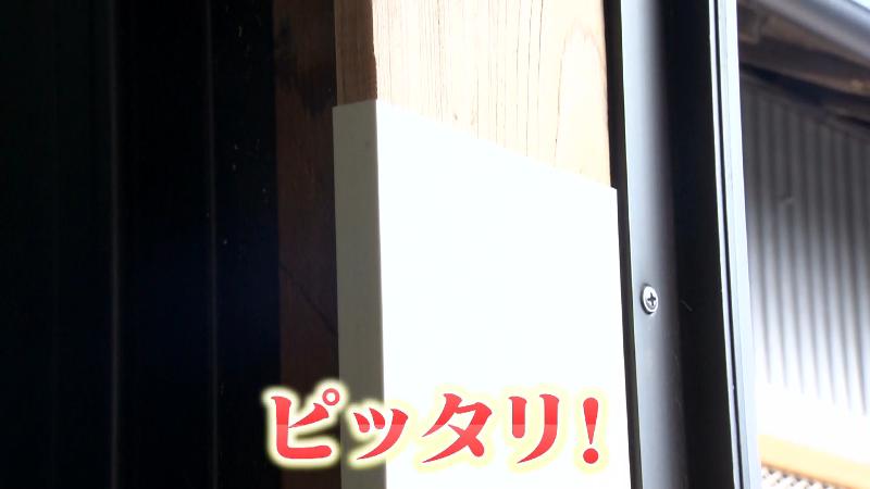 ドア横のカバー