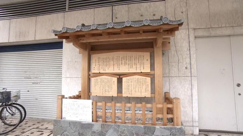 復元された高札場