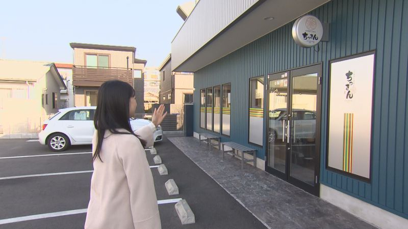 ちっきんの外観