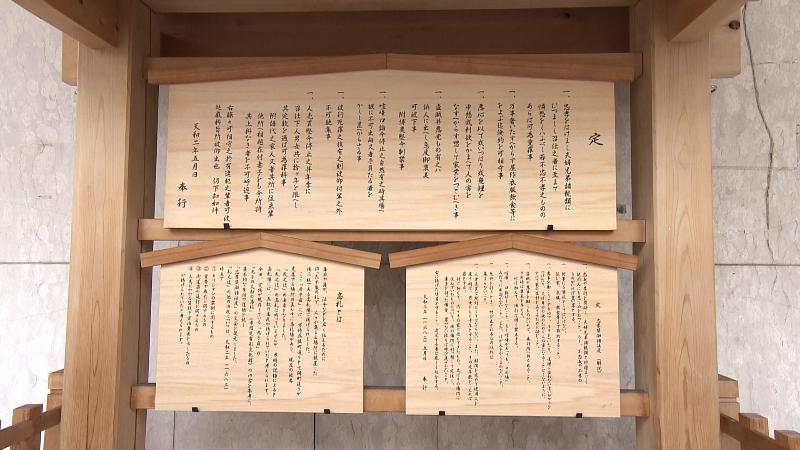 再現された高札場