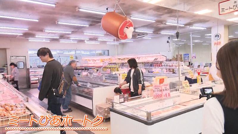 ミートぴあホートク