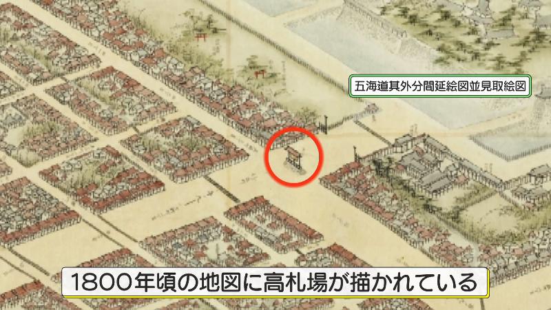 高札場が描かれている「五海道其外分間延絵図並見取絵図」