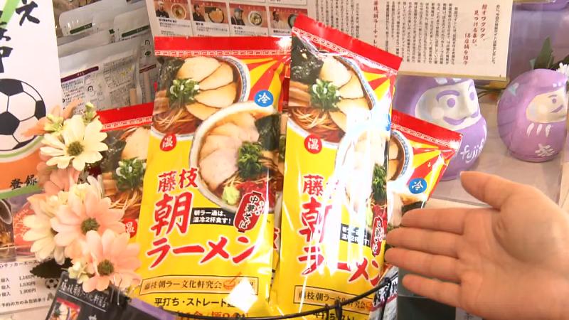 藤枝朝ラーメン