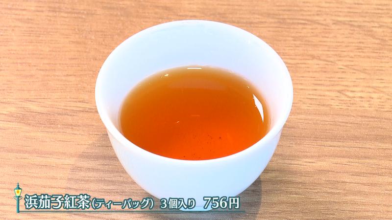 浜茄子紅茶(ティーバッグ3個入り・756円)