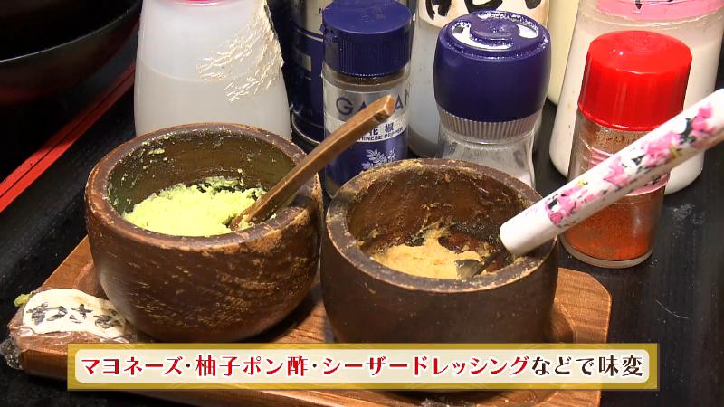 マヨネーズ・柚子ポン酢・シーザードレッシングなどで味変も楽しめる