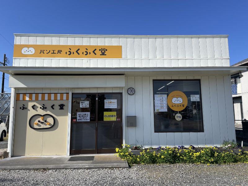 ふくふく堂の外観