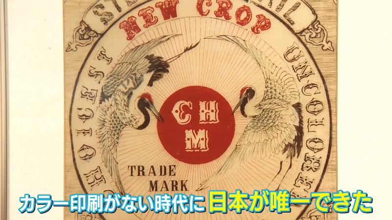 輸出用ラベル　蘭字