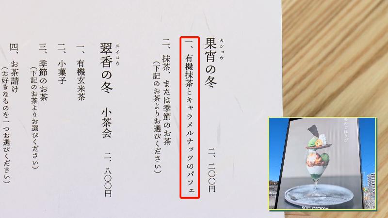 「はなれ」のメニュー表