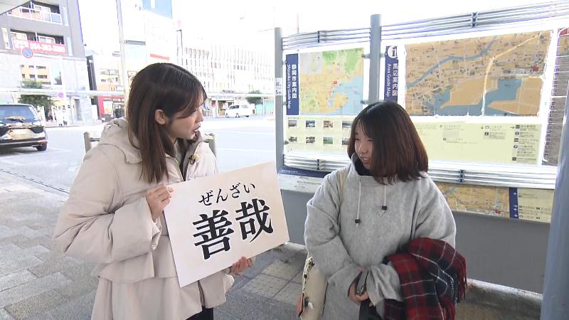 街頭インタビュー