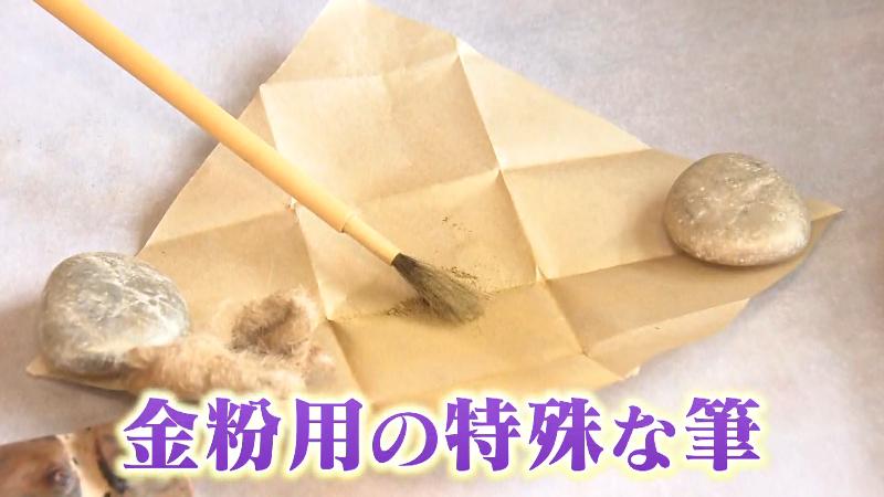 金粉用の特殊な筆