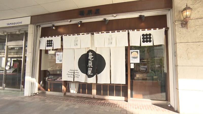 庵原屋の外観