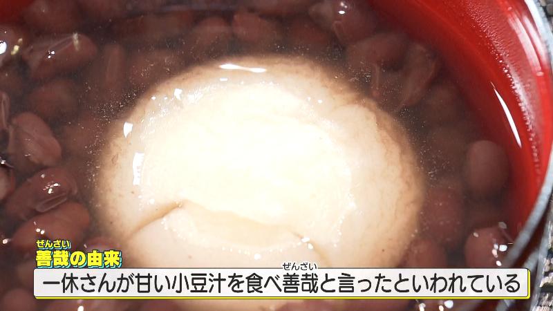 ぜんざいに入っている白いもち