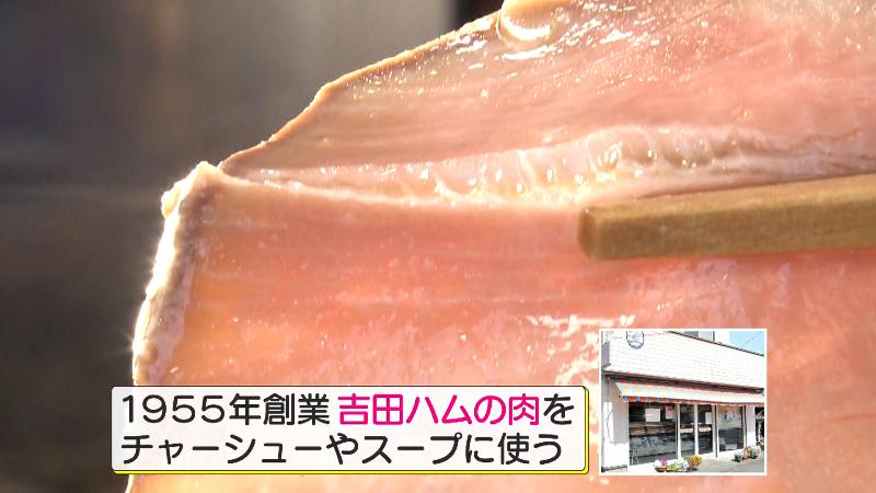 お肉は地元の吉田ハムから仕入れている