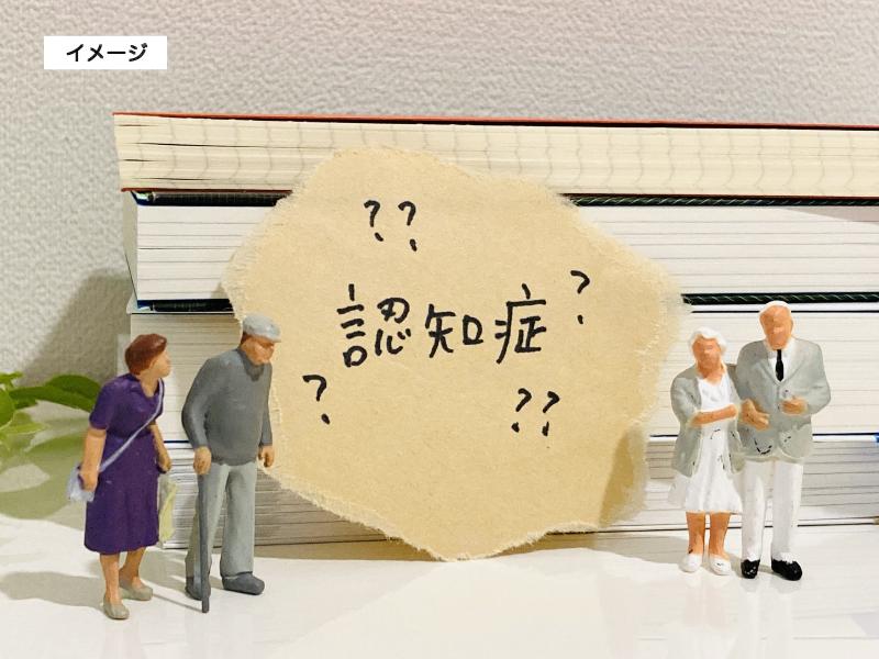 イメージ画像　認知症