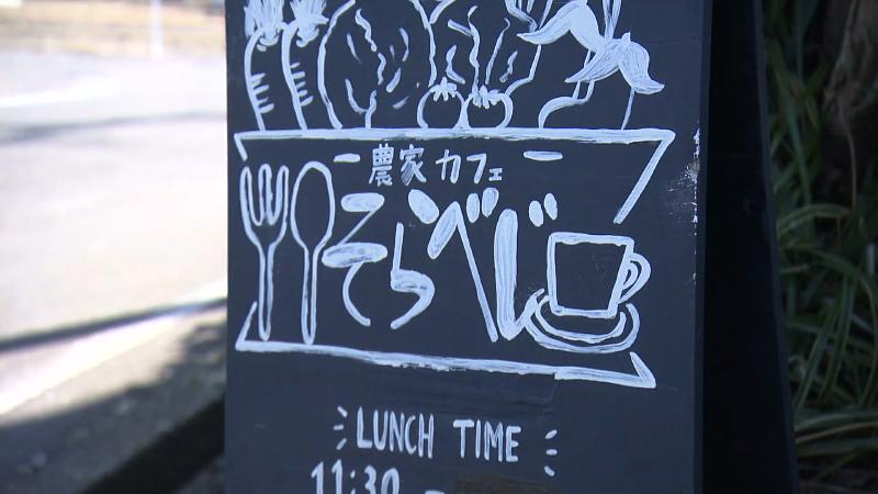 農家カフェ そらべじの看板