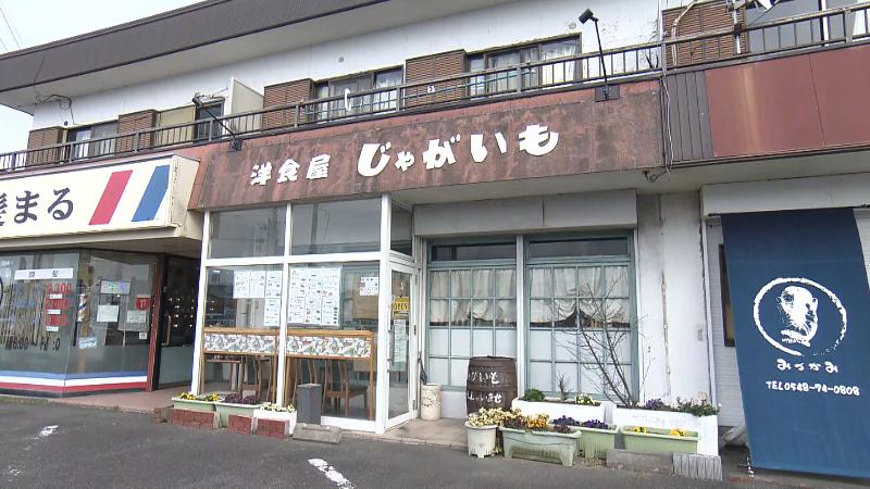 洋食屋じゃがいも 吉田店の外観
