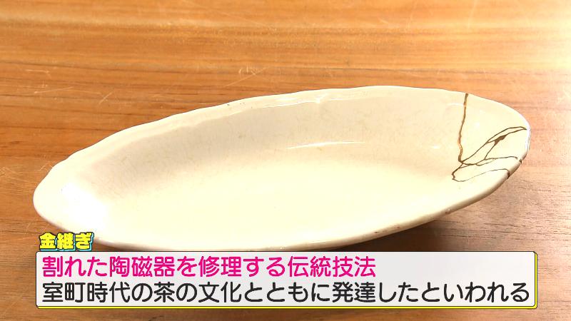 金継ぎが施された陶磁器
