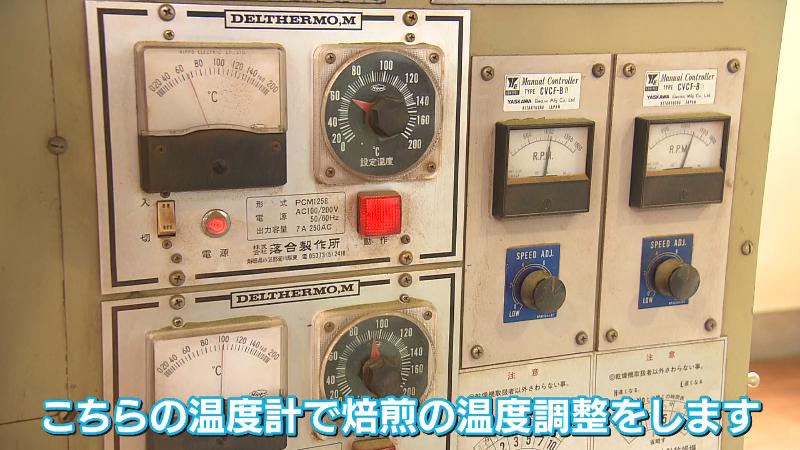 焙煎機の温度計