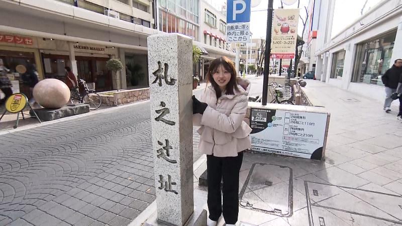 札之辻址の石碑を見つけた大森アナ