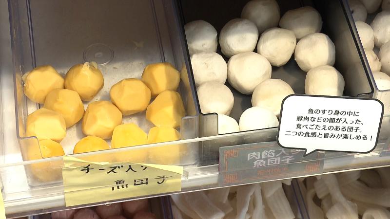 ショーケースの中に並ぶ具材　チーズ入り魚団子・肉餡入り魚団子