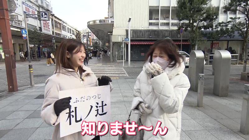 市民へのインタビュー