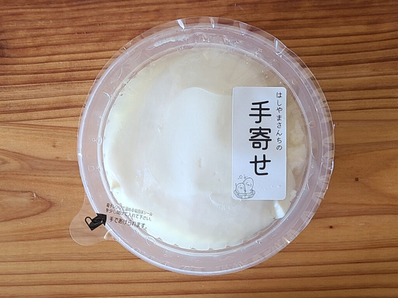 画像提供：はしやまとうふ