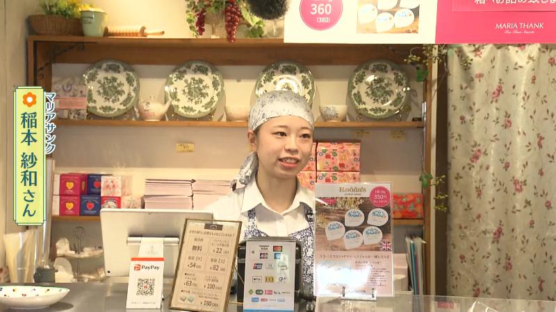 マリアサンク・稲本紗和さん