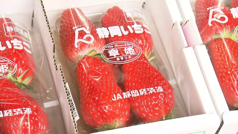 パック詰めされた章姫