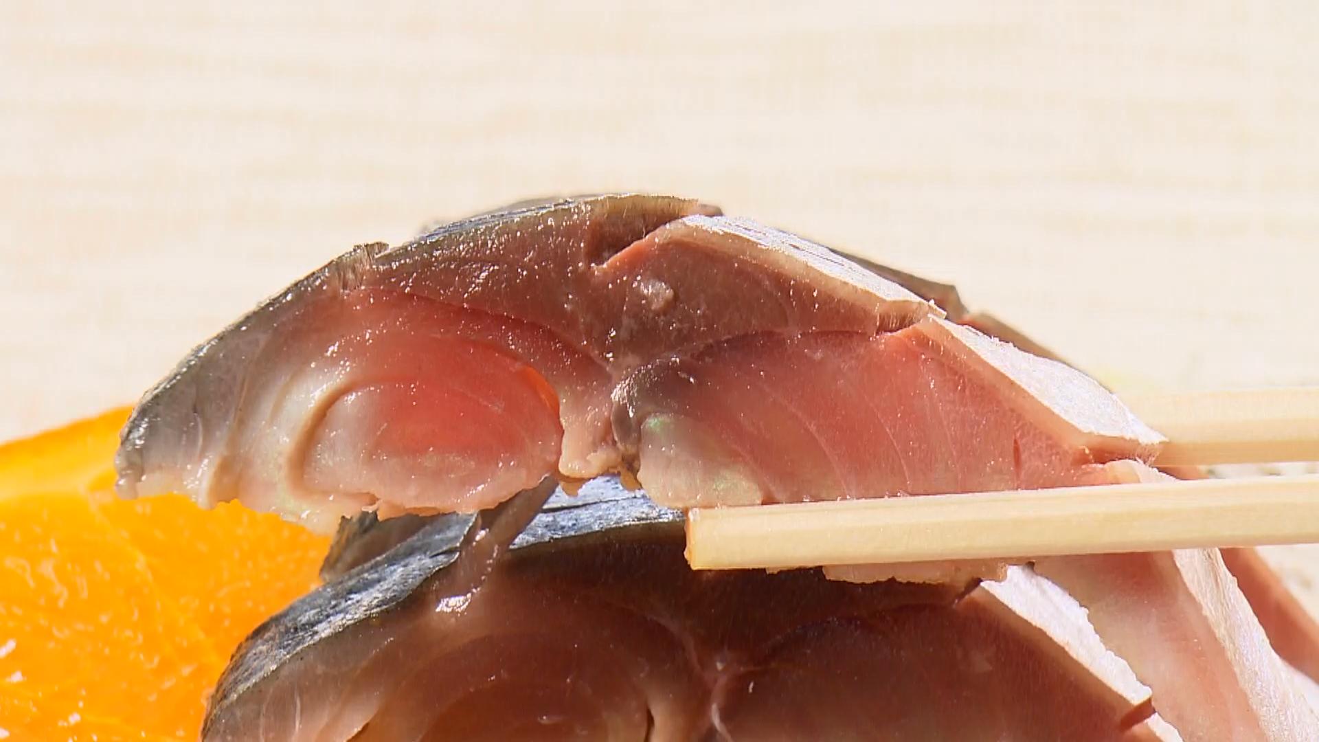 オレンジ風味しめさばしめさばの切り身