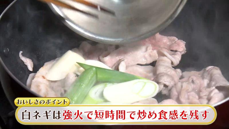 白ネギを強火で短時間調理する工程