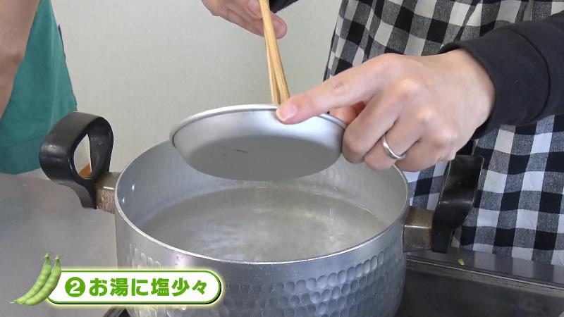 ゆで砂糖えんどうの調理法(2)お湯に塩少々