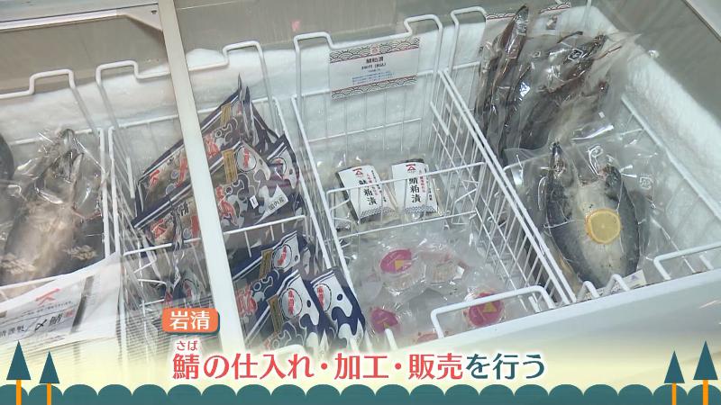 冷蔵ケースに並んだサバ商品