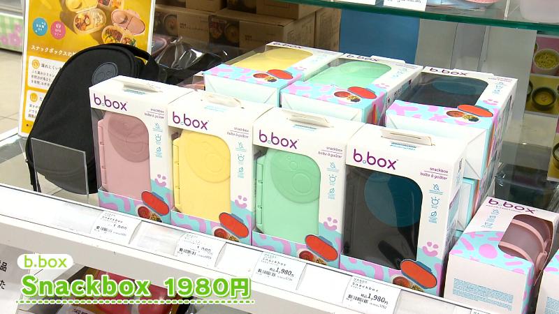Snackbox(1980円)