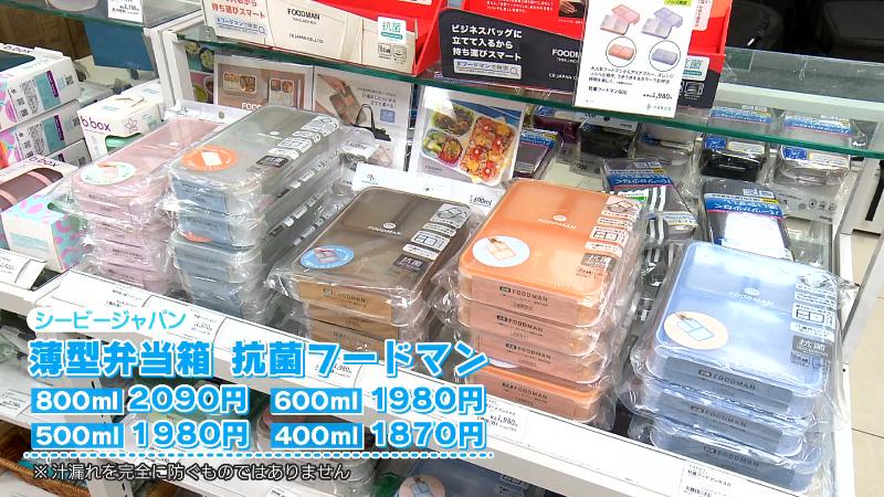 薄型弁当箱抗菌フードマン