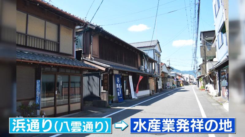 浜通り(八雲通り）