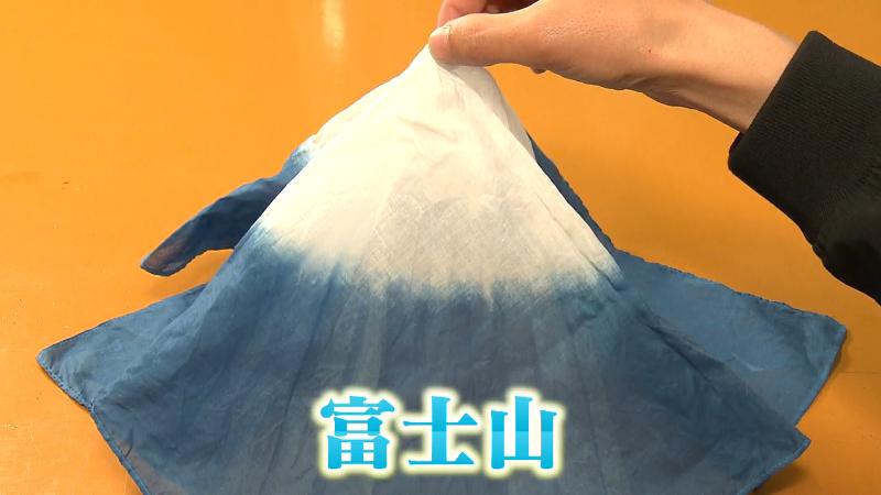 富士山のような染め上がり