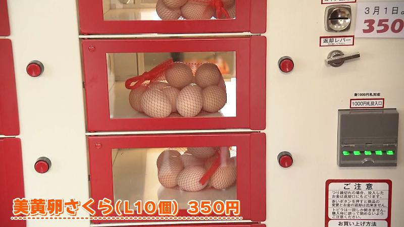 卵の自動販売機