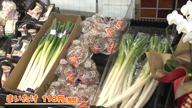 マイタケ(税別118円)