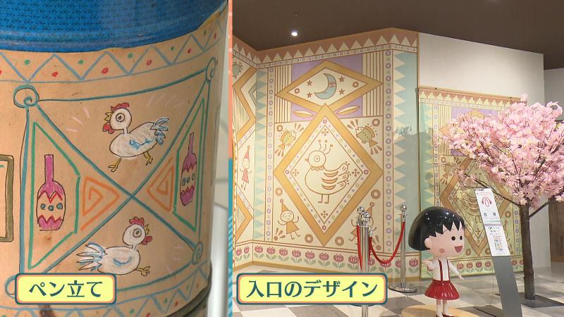 さくらももこさんのペン立てと入口のデザインの比較