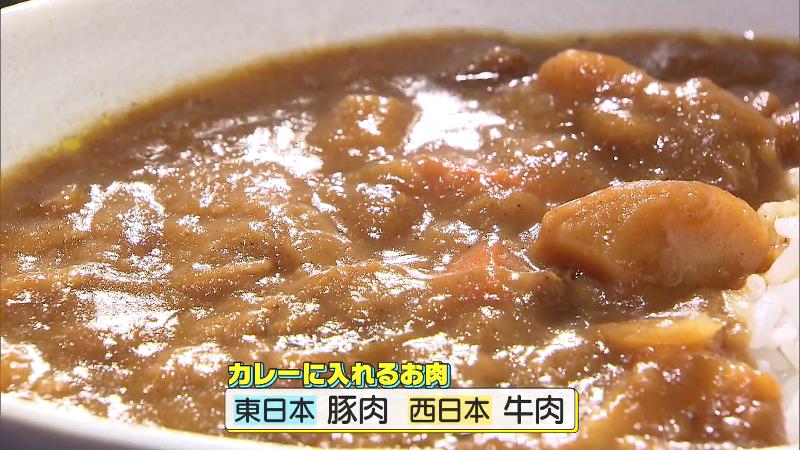 カレー　東日本：豚肉　西日本：牛肉